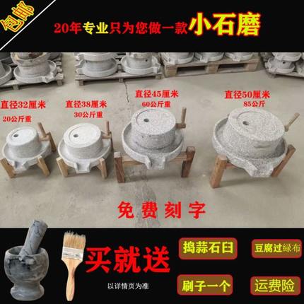 家用小石磨花岗岩磨豆浆小型幼儿园传统手工老磨盘电动石磨子手推