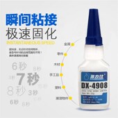 多力仕9通用瞬干胶无白化无气味 玻璃金属塑料强力快干胶水