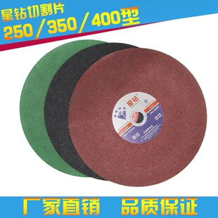 切割片铝片金属切割砂轮片切割片