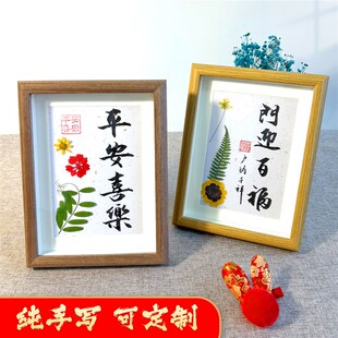 干相框书法定制摆台玻璃相框客厅卧室床头玄关装饰新