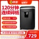 科密碎纸办公商用大功率办公室用工业书钉光盘文件粉碎分钟长时间