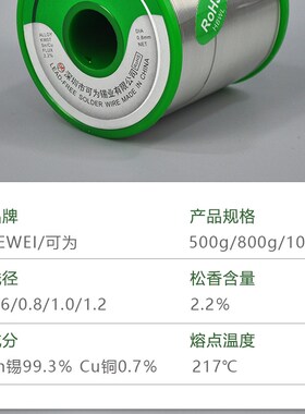 欧盟标准无铅焊锡丝N99为牌环保焊锡锡条无铅锡线 为松香