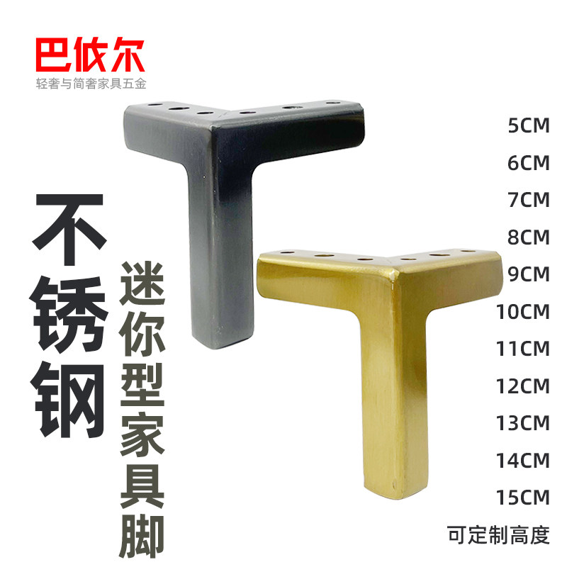 材质家俱脚小型柜腿沙发脚茶几腿增高电视柜支撑脚架牀头柜脚,基础建材,家具脚垫,淘宝优惠券,粉丝福利购,淘宝优惠卷