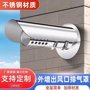 燃气排烟管防雨罩外墙出风口壁挂炉烟囱管遮雨帽