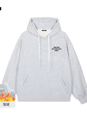 i.tGROUNDZERO2025秋冬字母浅灰色男女同款连帽加绒长袖卫衣上衣