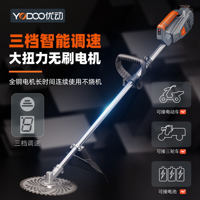 优选率电动割草机l充电式锂电农用多功能除草机小型家用草坪打草.