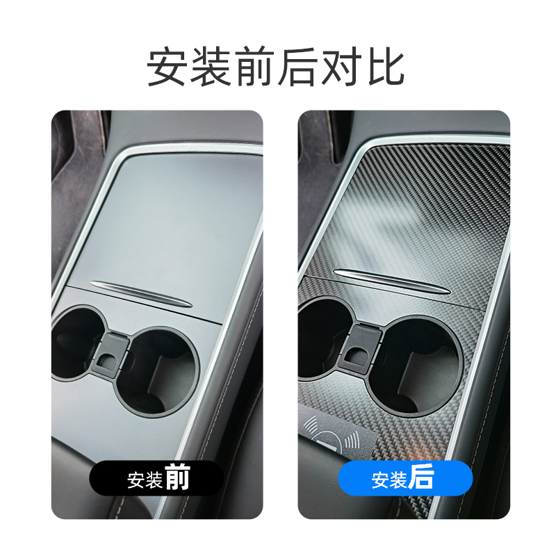 优选于特斯拉model3/Y真碳纤维中控面板M内饰贴片配件改装丫保护.