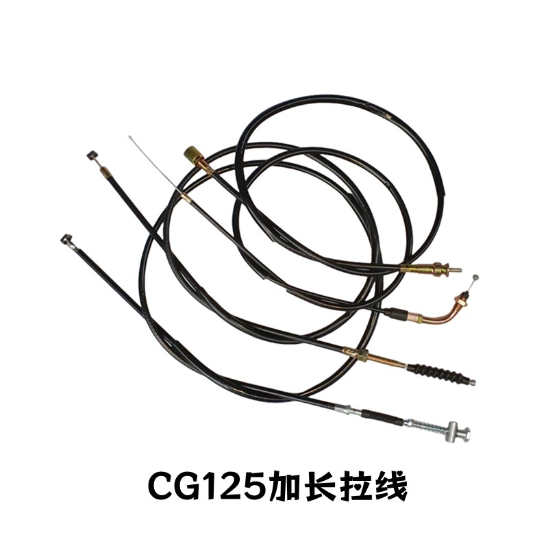 CG125/GN125加长拉线油门线离合线刹车线改装加长前叉加高车把用