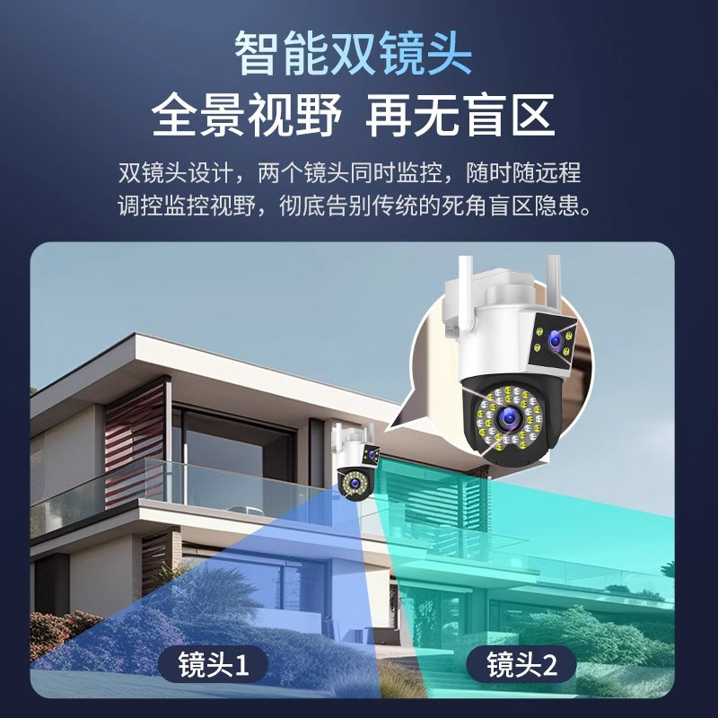 监控器360度全景无死角室外高清摄像头家用手机远程户外夜视无网