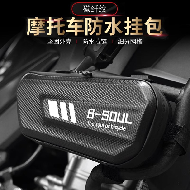 自行车横梁包摩托车保险杠边侧包尾包硬壳护杠包三角包防水包挂包