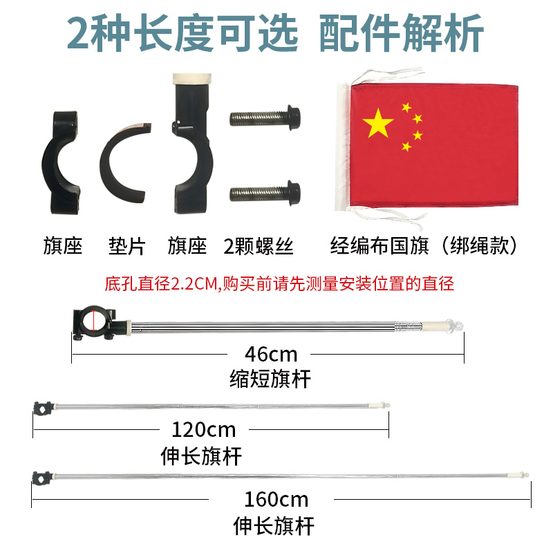 户外摩托车国旗旗杆外置高速五星红旗电动自行车尾箱车把车载红旗
