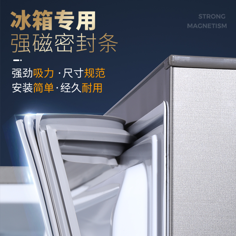 适用海尔BCD-230STCE  230STCI 230SDCM 230SDCY冰箱密封条门封条