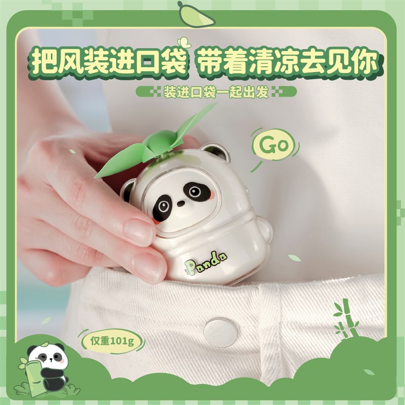 新款熊猫迷你风扇手持USB蓄电风扇可爱便携小风扇学生成都纪念品