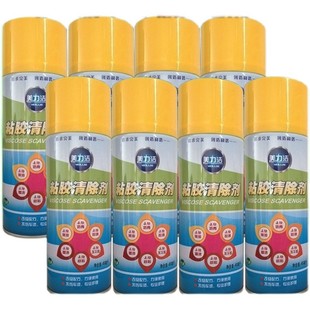 8瓶装 不干胶清除粘胶除胶剂汽车家用不伤家具漆去胶水清洁玻璃