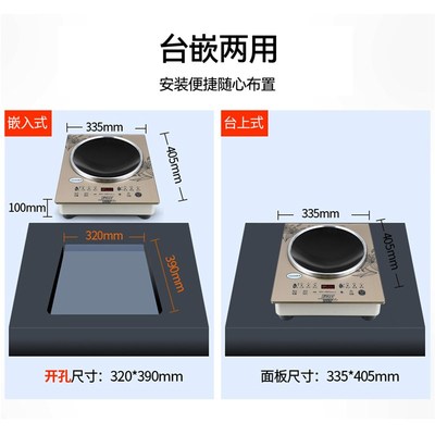 先科凹面电磁炉家用3500w智能新款炒菜锅一体灶大功率爆炒节能省