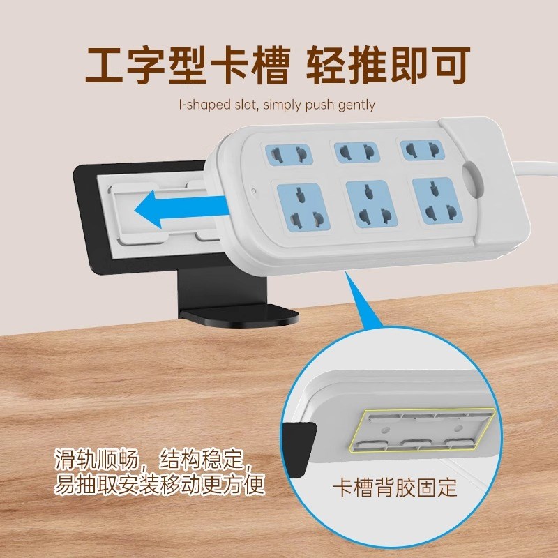 插排固定器桌下免打孔插座插线板家用电线收纳神器电脑桌边置物架
