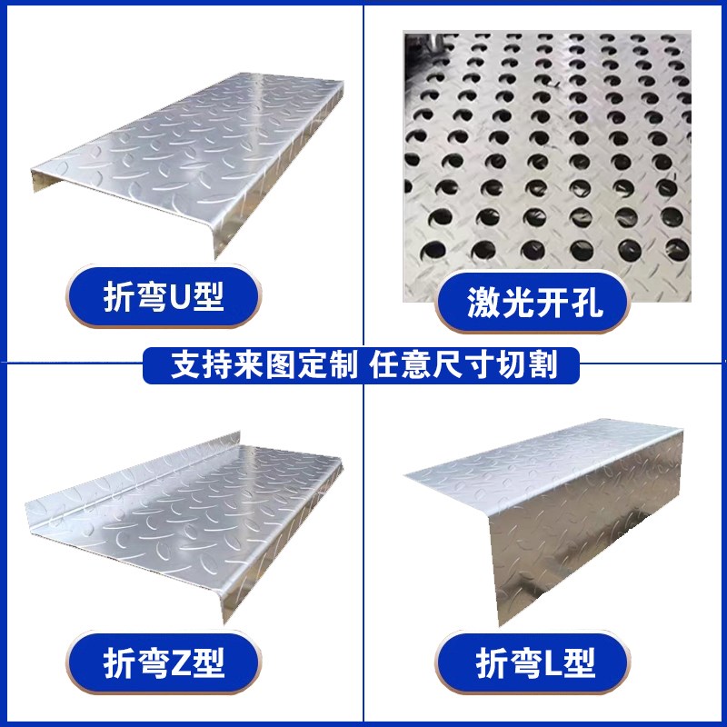 304不锈钢花纹板防滑板楼梯电梯踏步201不锈钢压花板折弯加工定制
