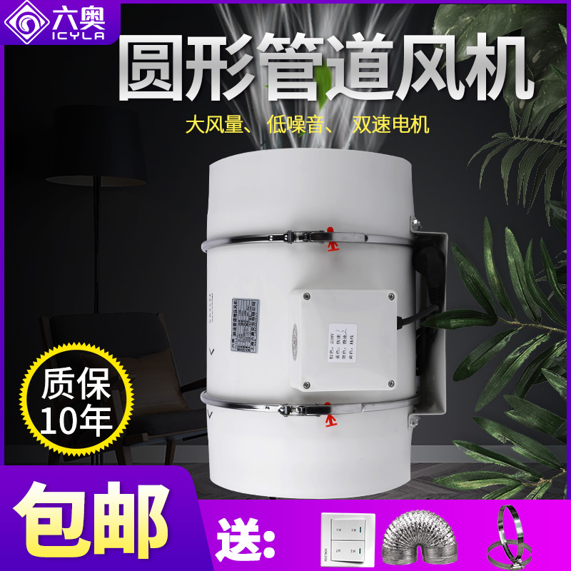 管道风机排风扇通风换气HF系列100/125/150/200混流斜流管道风机