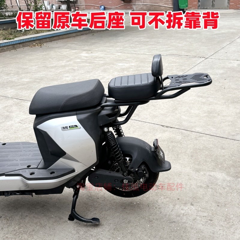 适用九号电动车FZ110/F90M后备箱 MZ分体座椅尾箱延长架改装配件