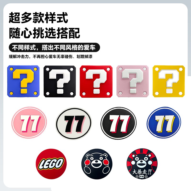 适用摩托车踏板车电动车通用卡通方块77贴装饰贴花车身防刮车贴