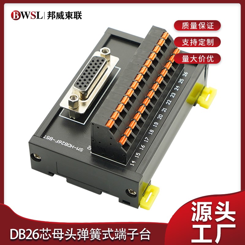 HDB26端子台转接板3排26孔分线器接线模块采集卡端子板DB26芯