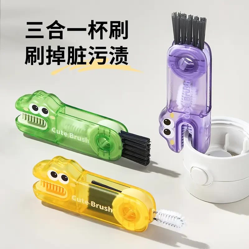 多功能杯盖刷清洁刷缝隙刷三合一杯口刷保温水杯刷吸管刷清洗神器