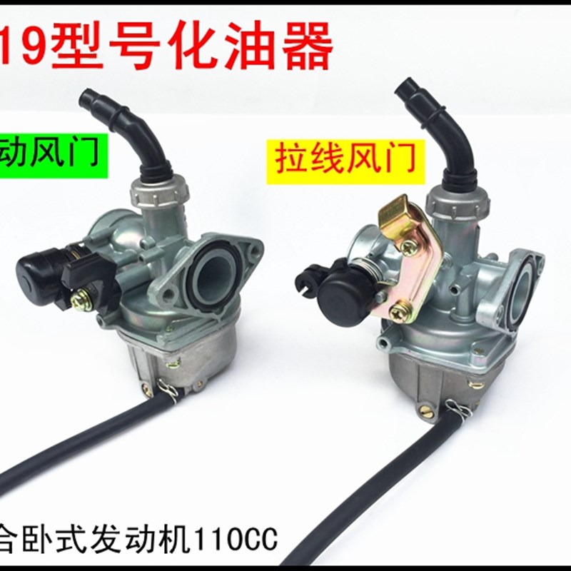 摩托车化油器90嘉陵JH70 捷达JD100 110 125摩托车化油器总成