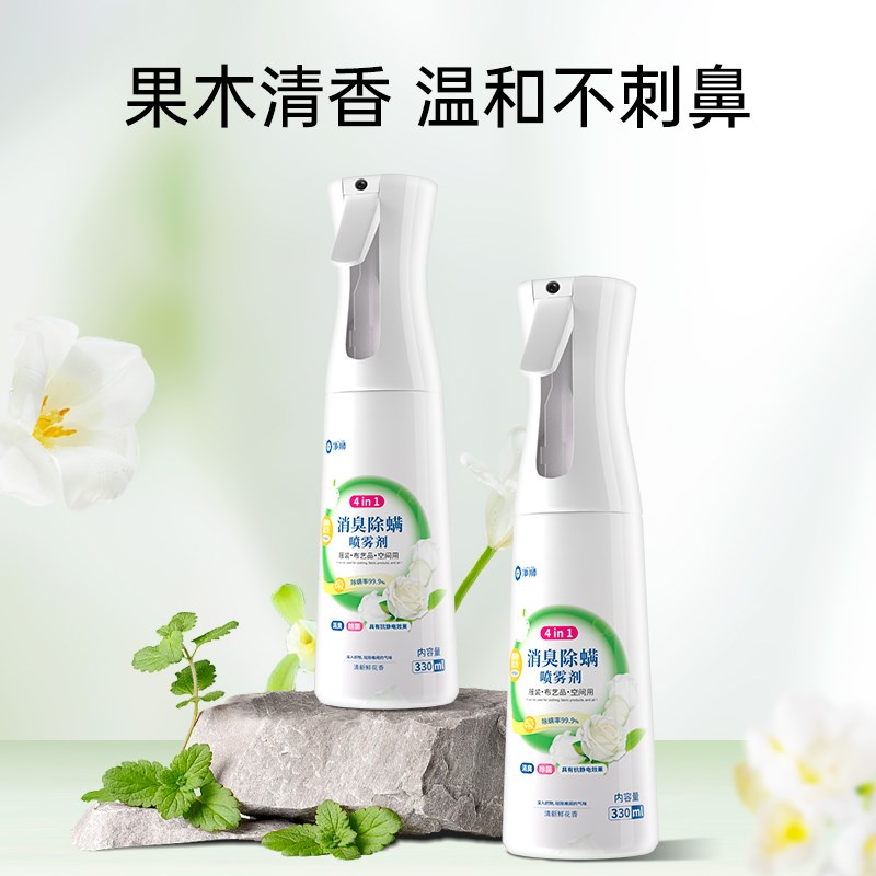家用床上除螨神器学生宿舍被子免洗喷雾母婴宠物去螨虫剂