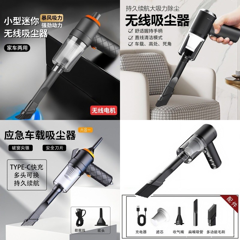 车载吸尘器随手吸手持提立式吹吸一体家车两用无线吸尘器