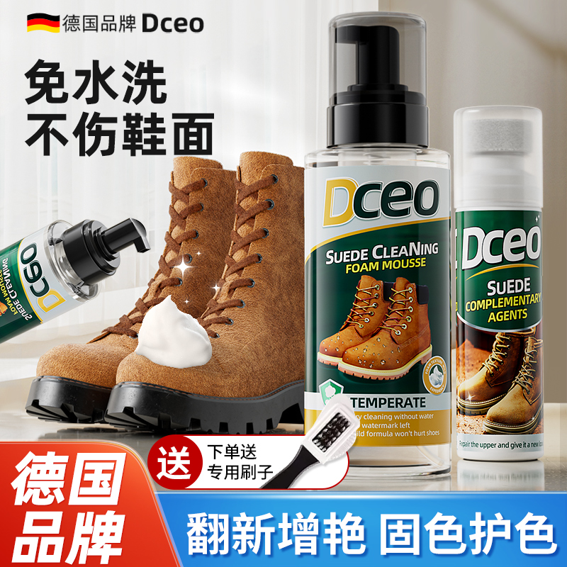 优选皮鞋清洁护理剂鞋粉翻毛皮磨砂清洗剂麂皮反绒面翻Y新洗鞋神.