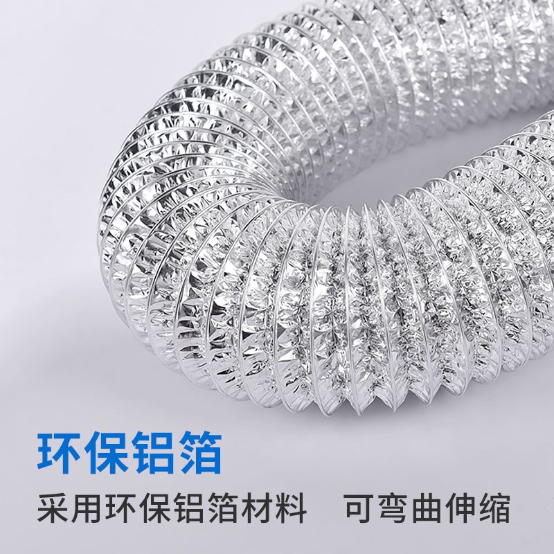 优选排烟管铝g箔通风油烟机管道卫生间排风管换气扇软管排气扇抽.