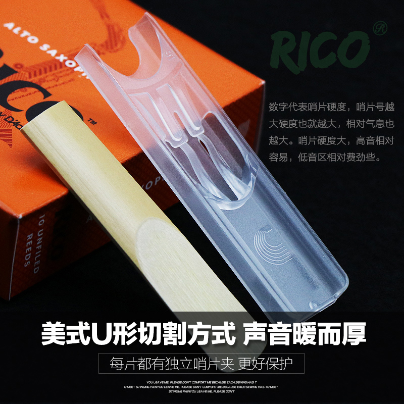 优选rico黄盒哨片 中音萨克斯哨片 I2.5原装哨片 降e调哨.