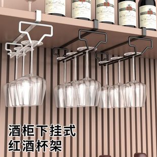 收纳架置物架悬挂下家用橱柜高脚杯金属红酒杯架子轻奢免打孔倒挂