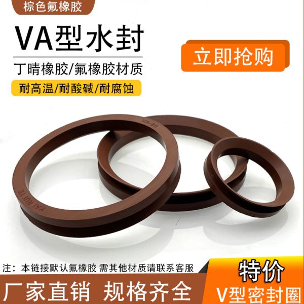耐高温氟胶VD水封密封圈VA130/140/150/160/170/180/190/199/200A