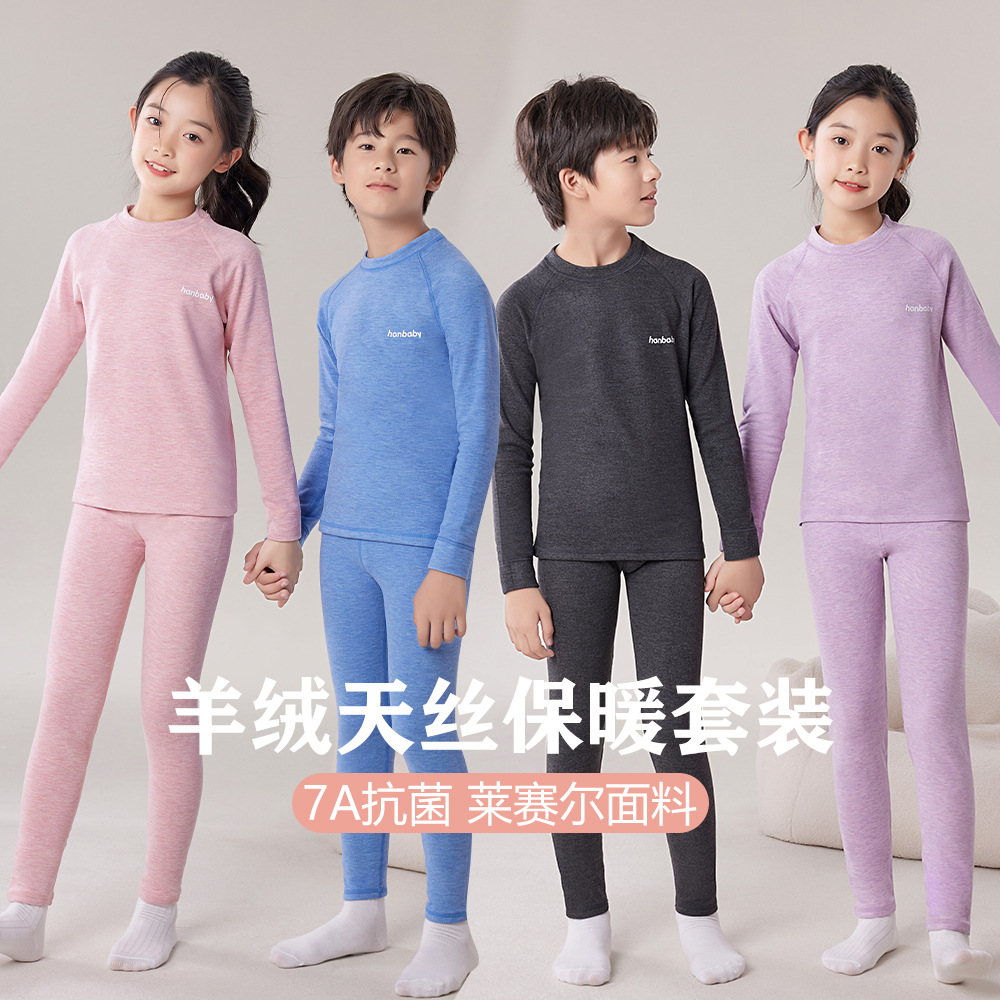 全棉时代儿童保暖内衣套装中大童