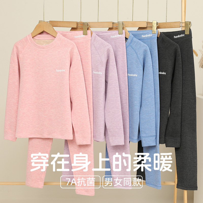 全棉时代秋冬新品中大童保暖套装