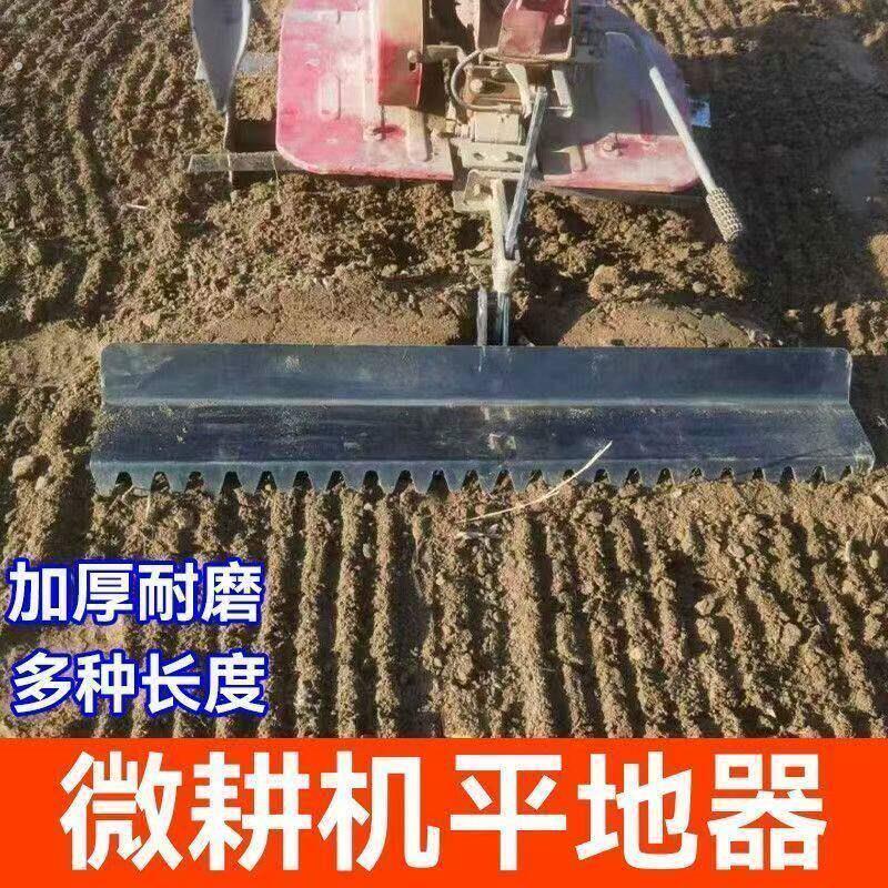 加厚小型耕耘机平地器水田平地耙子刮土器刮土板开沟机小型农机可