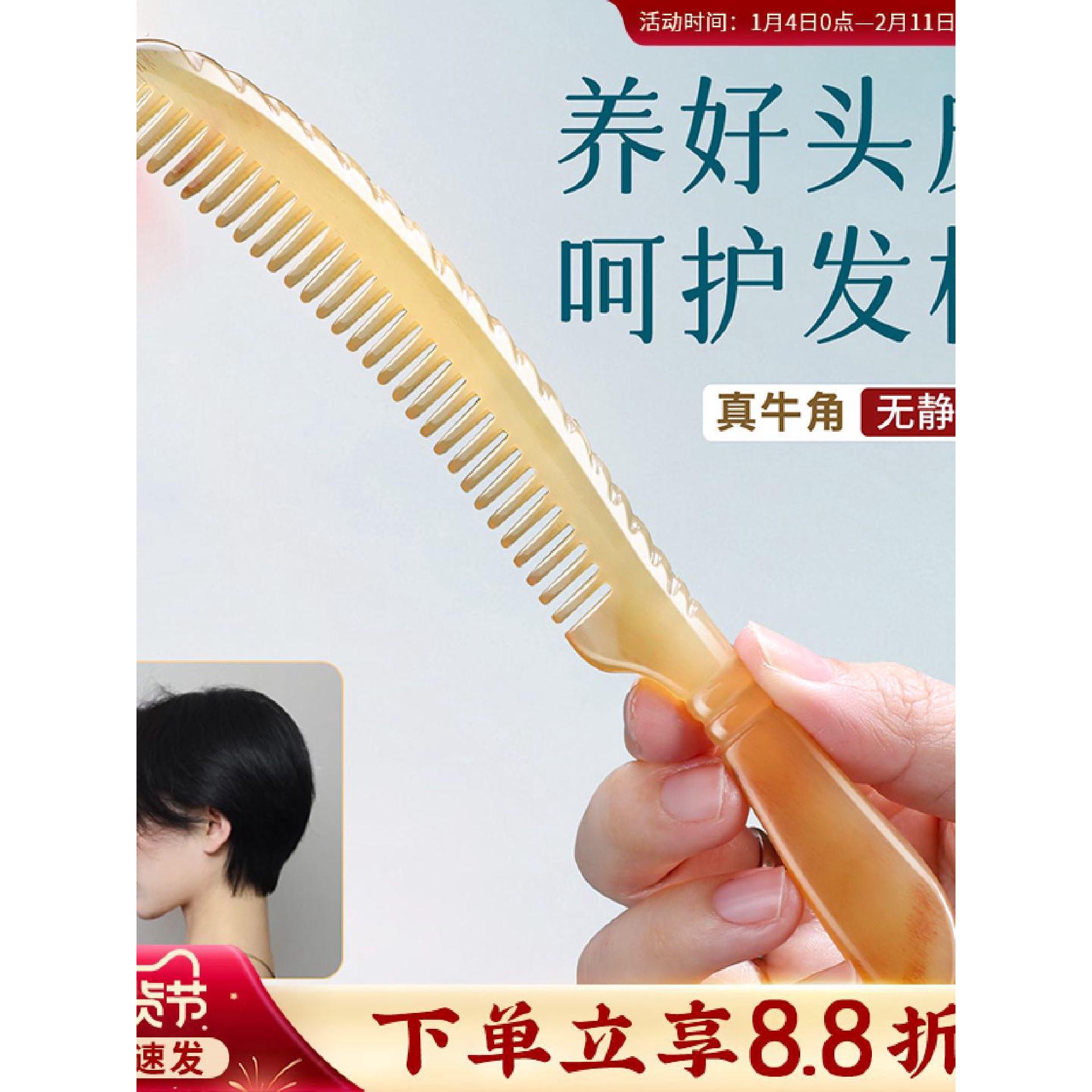 真牛角梳按摩头皮经络女士专用静电防便携男士短发梳头梳子女家用