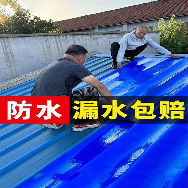彩钢瓦屋顶防水卷材自粘防晒隔热膜粘铁皮防漏水隔音加厚防水材