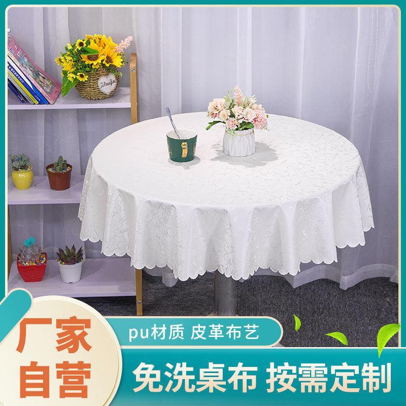 防油桌布 厂家欧式酒店圆桌布茶几台布加厚桌布防水防油防烫