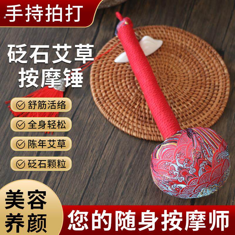 捶背神器砭石艾草锤手工按摩槌养生锤经络敲打锤全身通用