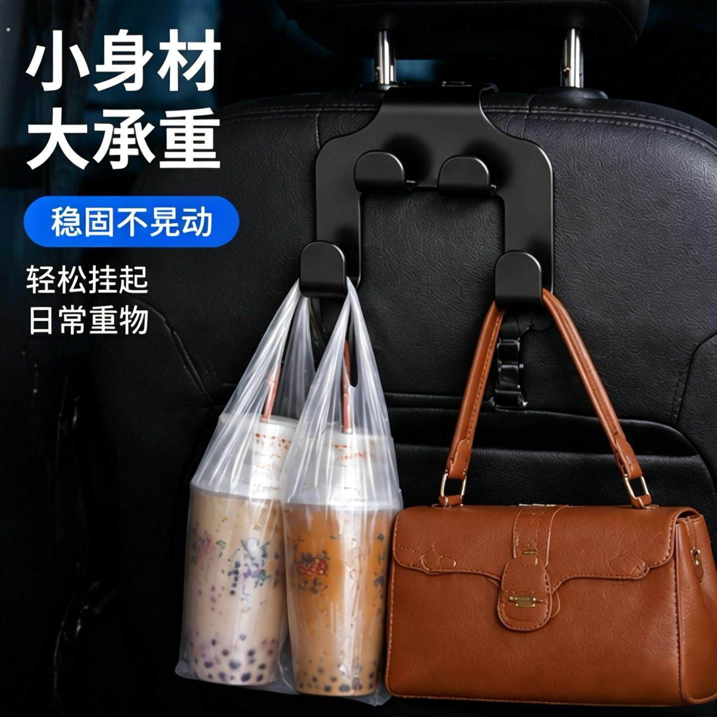 汽车座椅挂钩车载手机支架座椅背双挂钩汽车前排后座背置物多功能