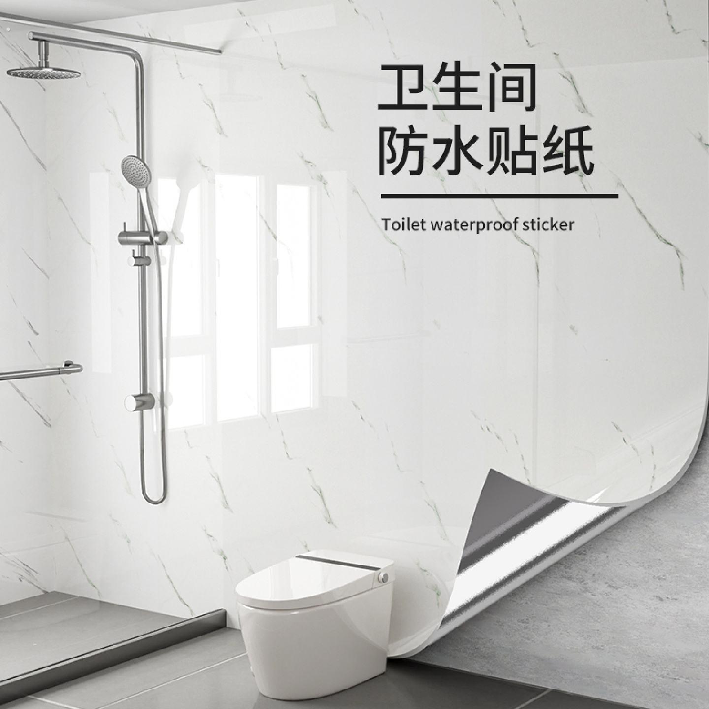 墙纸自粘防水防潮卫生间浴室厕所瓷砖墙面墙壁大理石遮丑墙贴贴纸