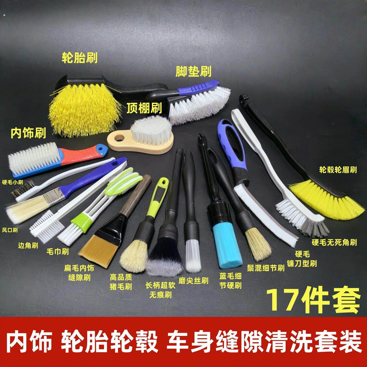 汽车内饰清洁毛刷轮胎轮毂车漆缝隙刷软毛洗车刷硬毛发动机清洗刷