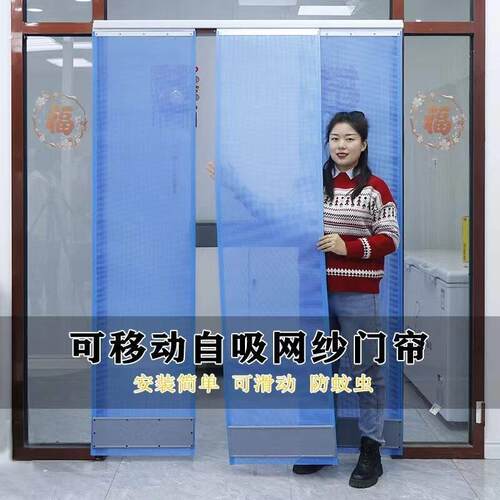 夏季防蚊门帘磁性磁吸自吸加密通风透气蚊虫家用大门纱网新款纱帘