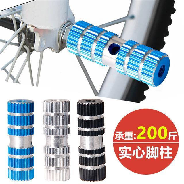自行车脚踏板连接杆自行车登山车脚柱脚踏板配件后脚踏锁搁脚凳蹬