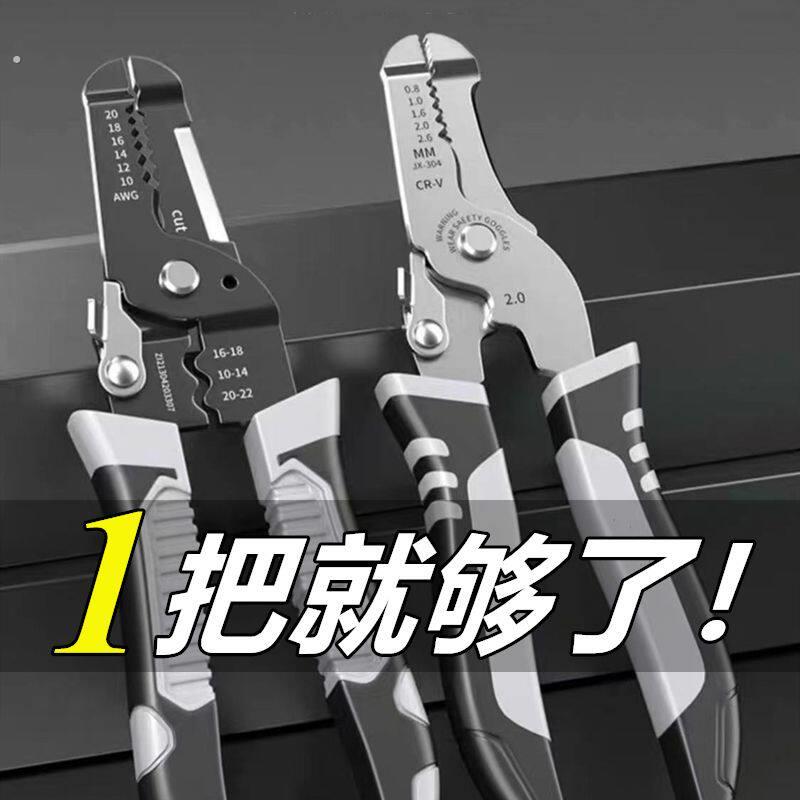 德国电工专用多功能新款剥线钳分线钳绕线剪线剥线皮压线扒皮钳子