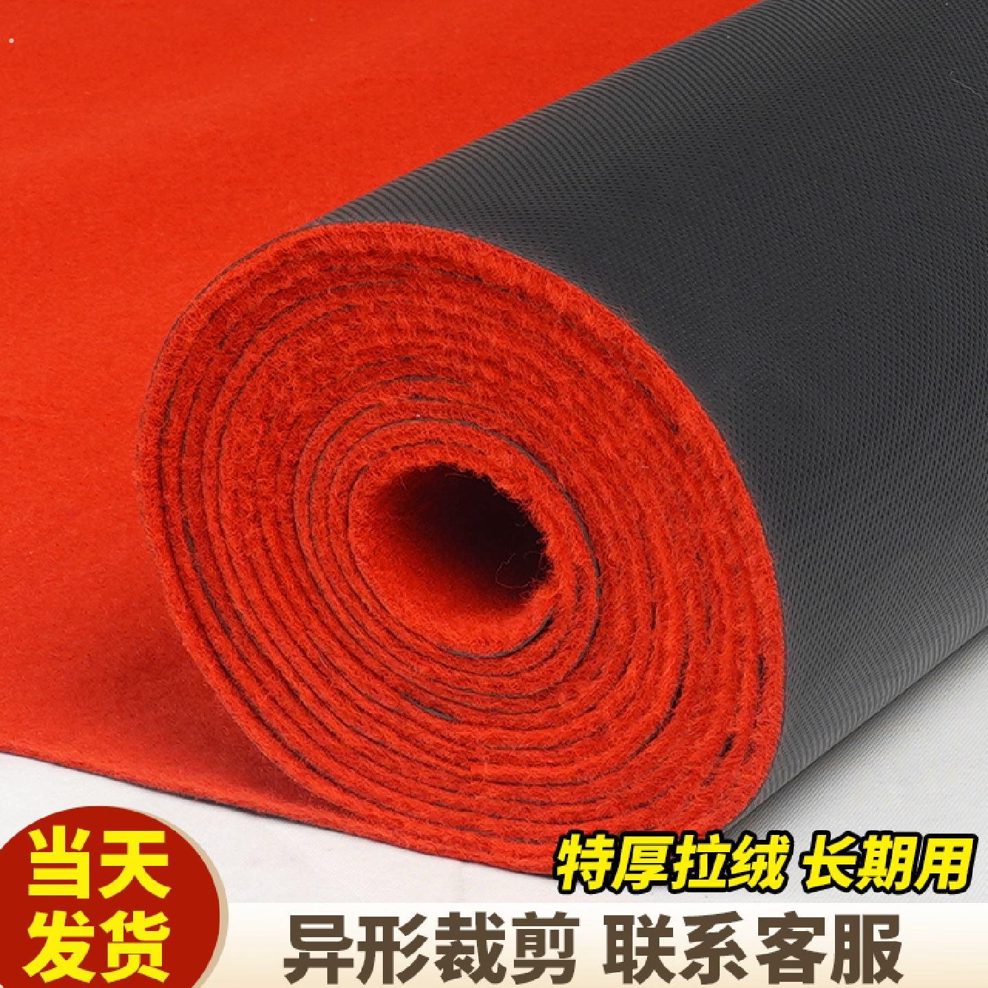 贞爱红地毯一次性结婚开业店铺门口婚庆艳红商用加厚舞台楼梯地垫