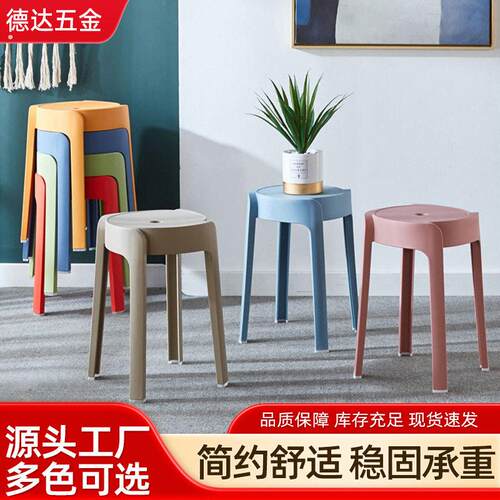 特厚旋风凳子家用客厅高脚凳可叠放现代简约圆凳塑料高凳餐桌椅子
