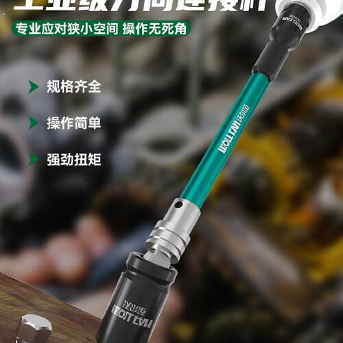 电动起子万向连接杆套筒加长杆接杆批头转换接头六角柄转四方接头